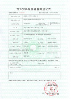 南京南宫进出口代码证