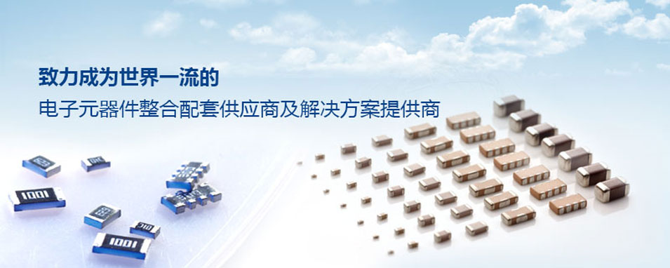 风华高科授权经销商南宫电子